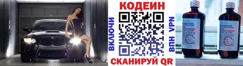 ОМГ ОМГ зеркало  Ужур  дарк нет формула  купить   Кодеин напиток Lean (лин) 