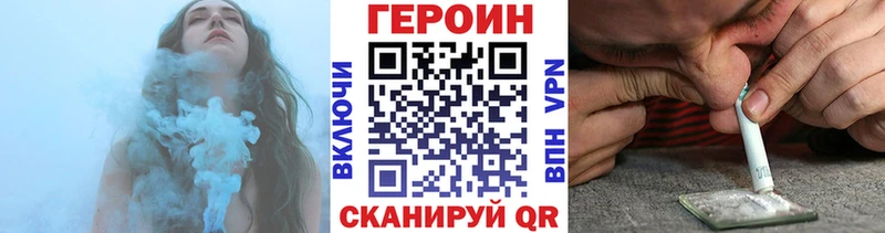 Героин хмурый где купить наркотик Ужур