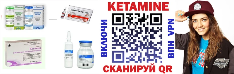 КЕТАМИН VHQ  Ужур 