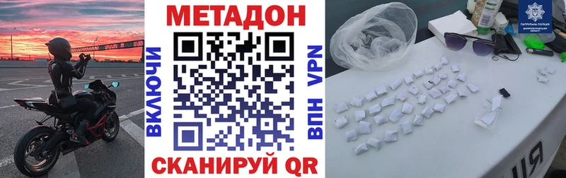 МЕТАДОН мёд Ужур